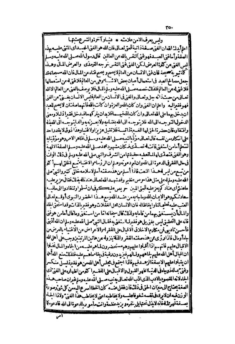 futmak.com - الصفحة 350 - من الجزء الثاني من طبعة بولاق الثانية